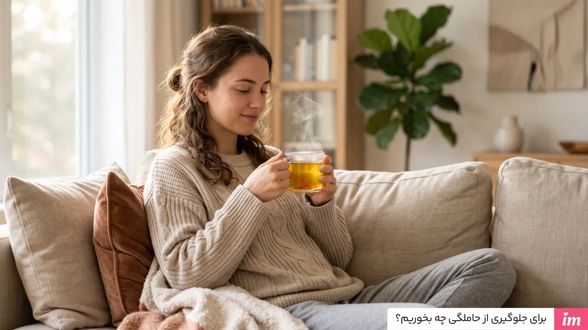 برای جلوگیری از حاملگی چه بخوریم؟