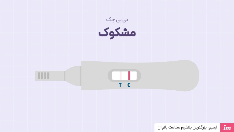 عکس بی بی چک مشکوک
