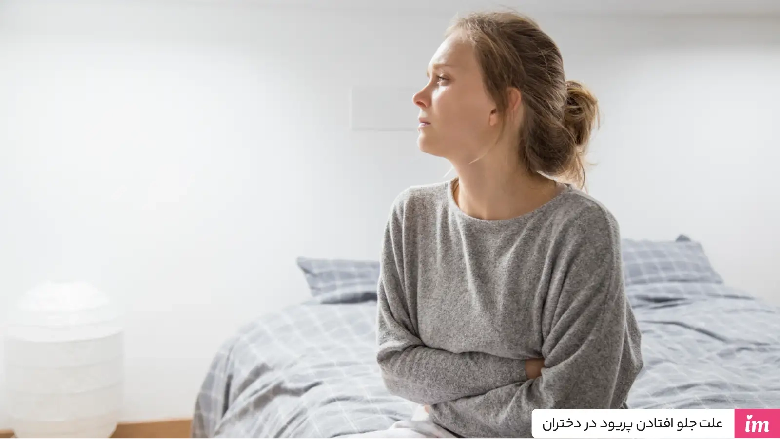 علت جلو افتادن پریود در دختران