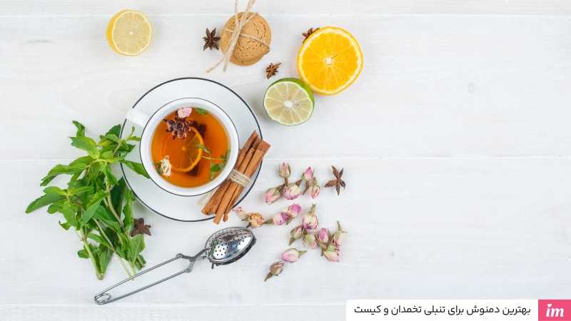 بهترین دمنوش برای تنبلی تخمدان و کیست